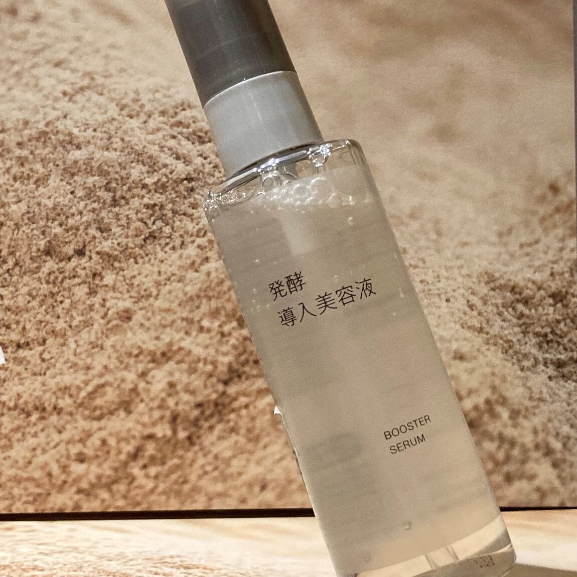 くずはモール】発酵導入美容液の大容量が発売｜ 無印良品